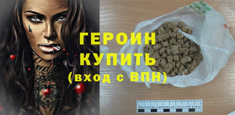 магазин  наркотиков  Беломорск  ГЕРОИН Heroin 