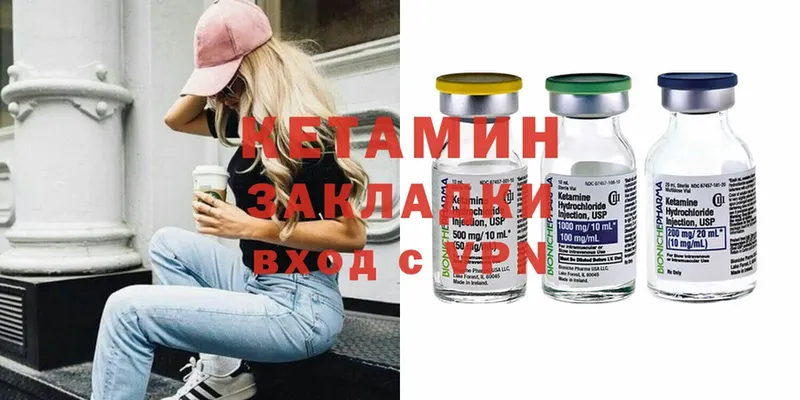 mega ONION  Беломорск  КЕТАМИН ketamine 